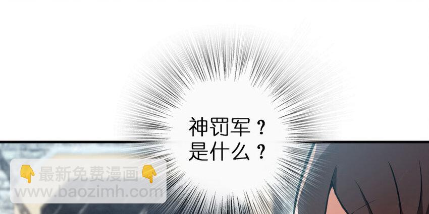 🍻放开那个女巫 48 赫尔梅斯之战 第43页