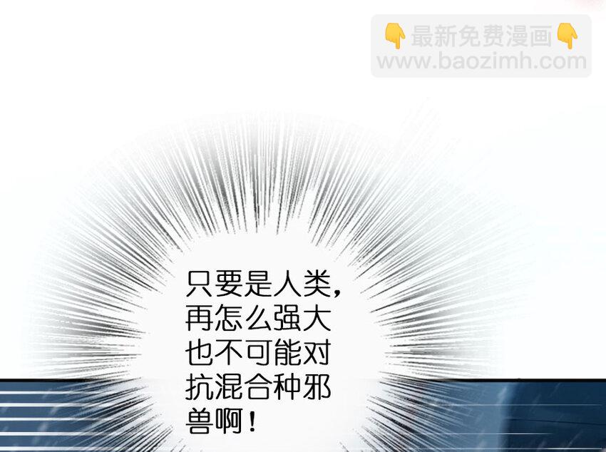 🍻放开那个女巫 48 赫尔梅斯之战 第45页