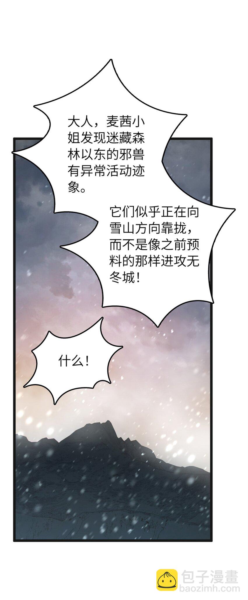 🍻放开那个女巫 470 伊蒂丝的决断 第12页