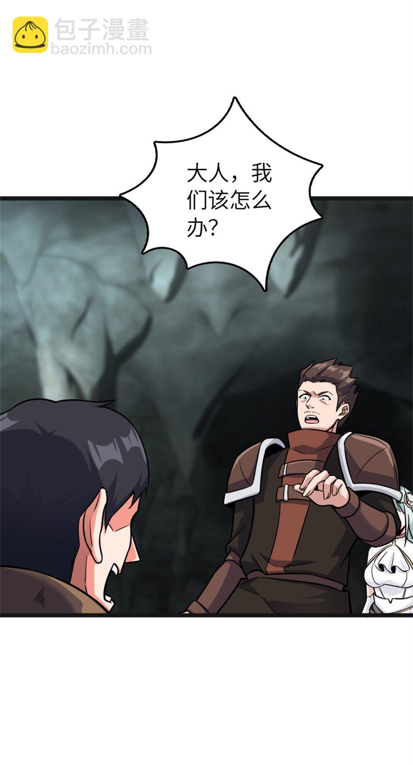 🍻放开那个女巫 470 伊蒂丝的决断 第13页