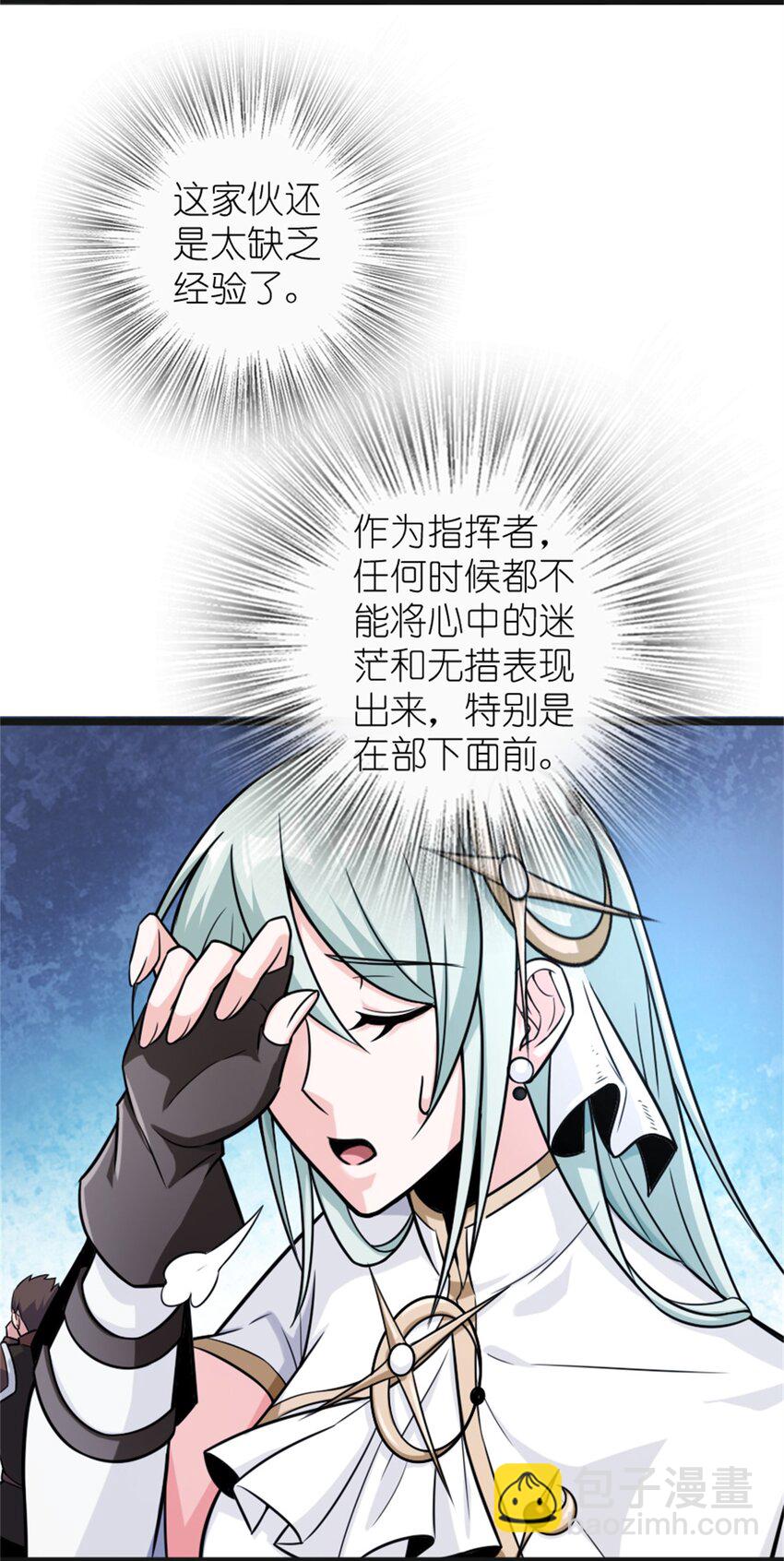🍻放开那个女巫 470 伊蒂丝的决断 第15页
