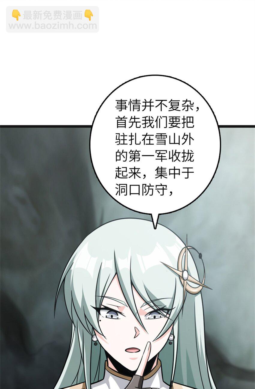🍻放开那个女巫 470 伊蒂丝的决断 第17页