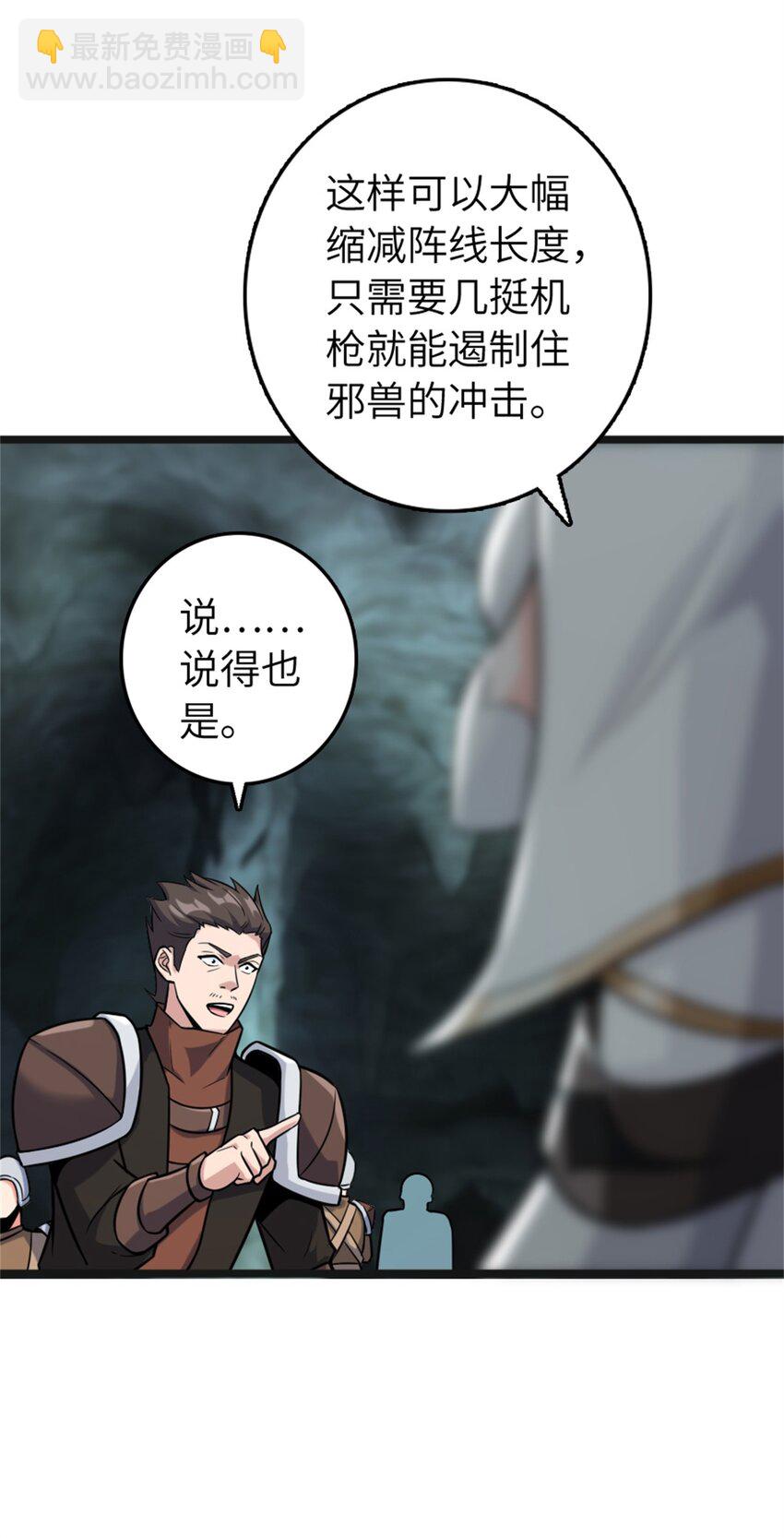 🍻放开那个女巫 470 伊蒂丝的决断 第19页