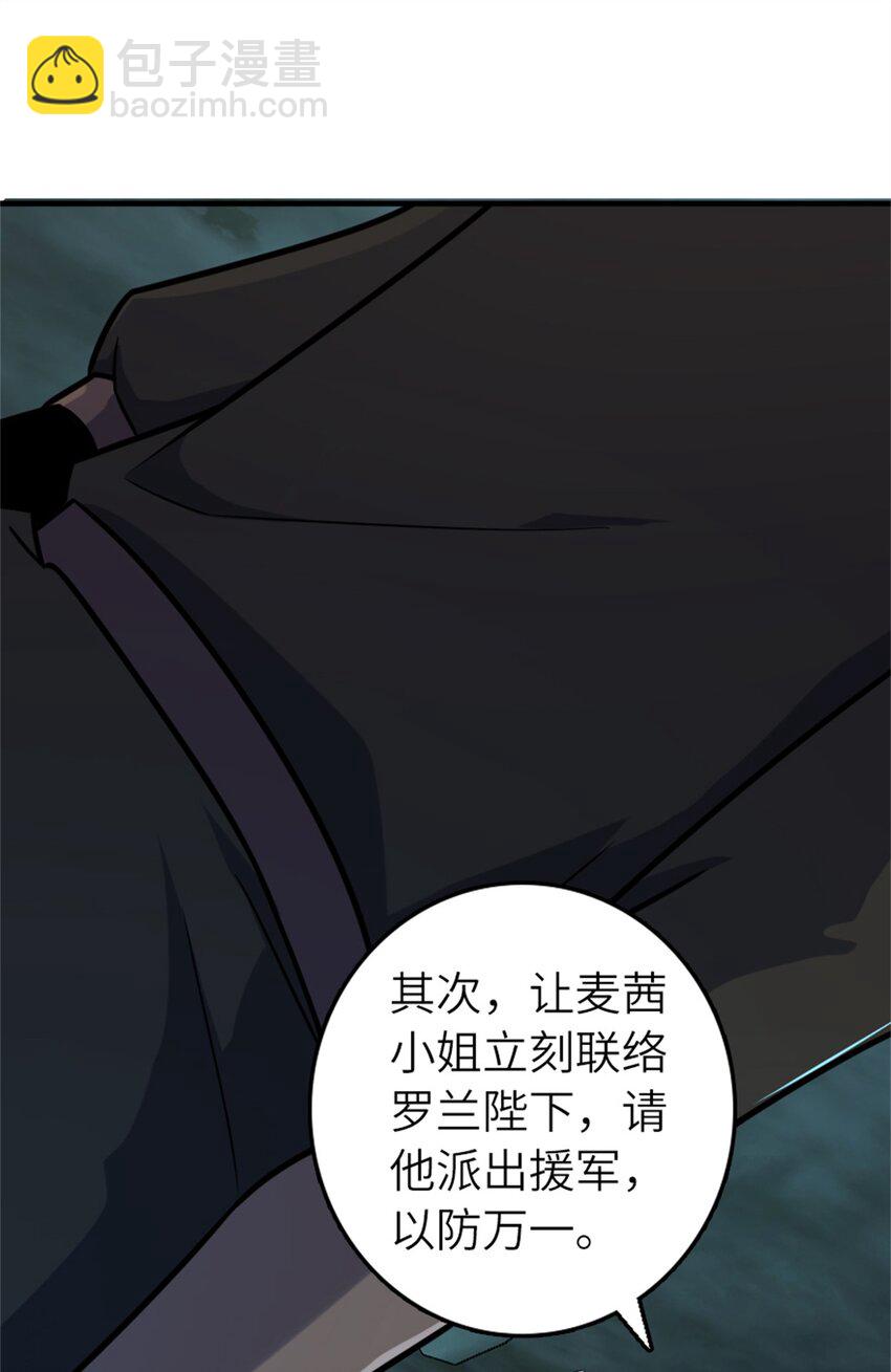 🍻放开那个女巫 470 伊蒂丝的决断 第20页
