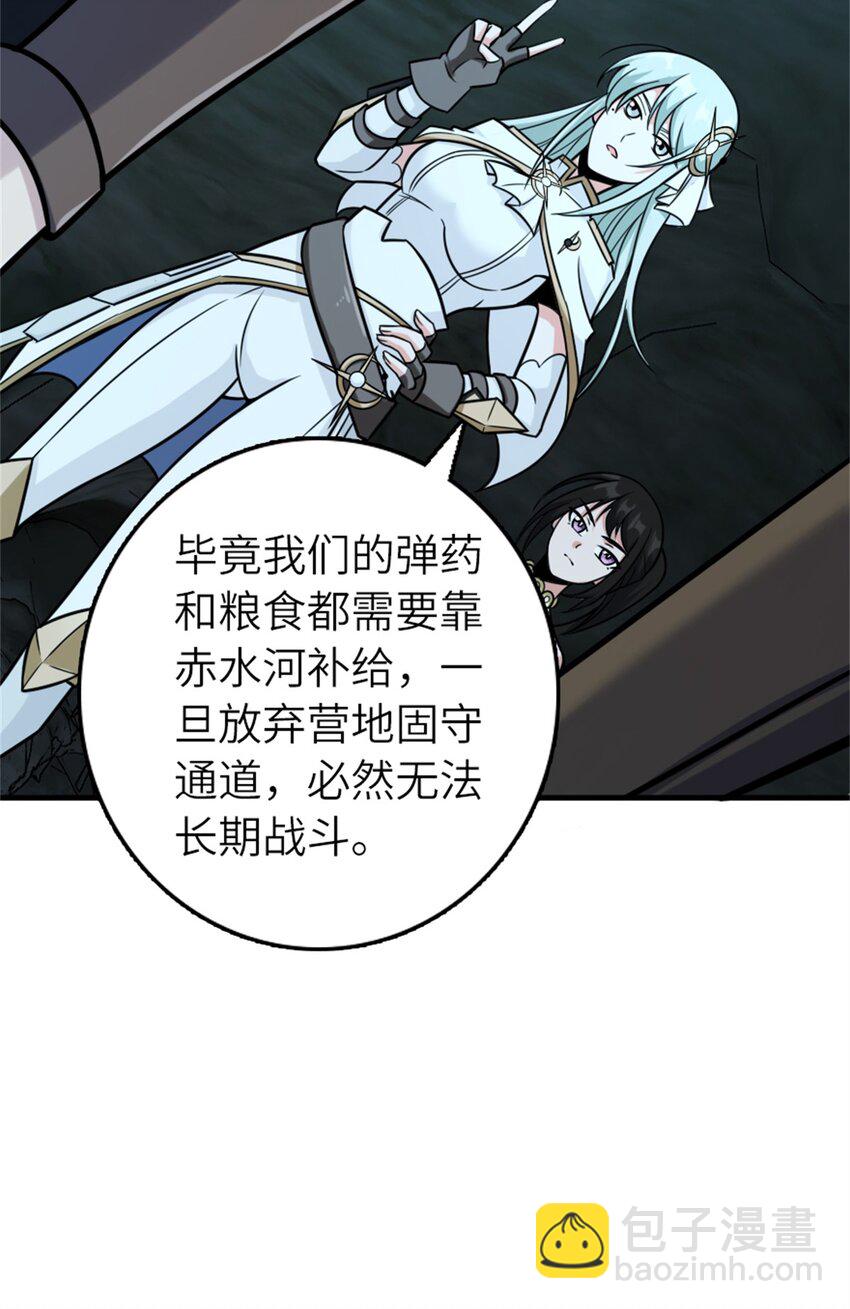 🍻放开那个女巫 470 伊蒂丝的决断 第21页