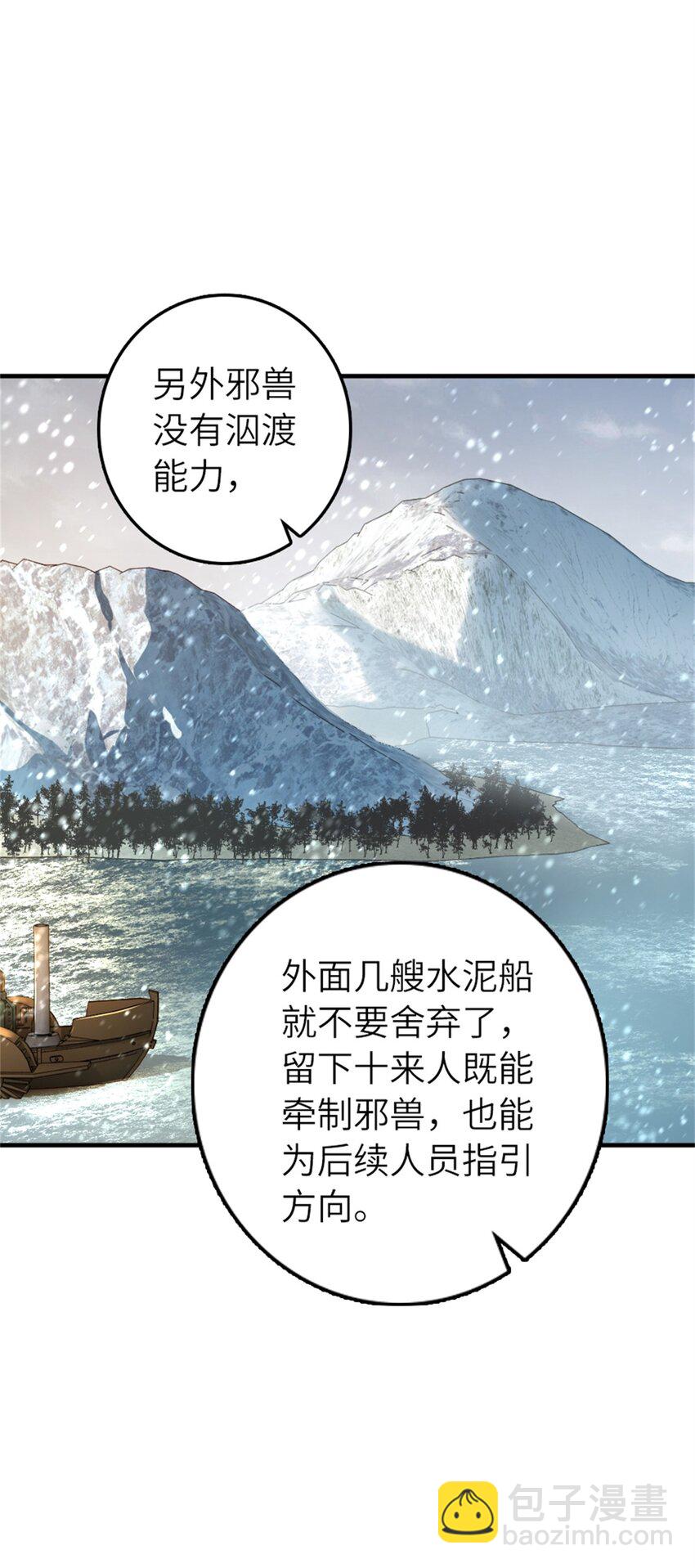🍻放开那个女巫 470 伊蒂丝的决断 第22页