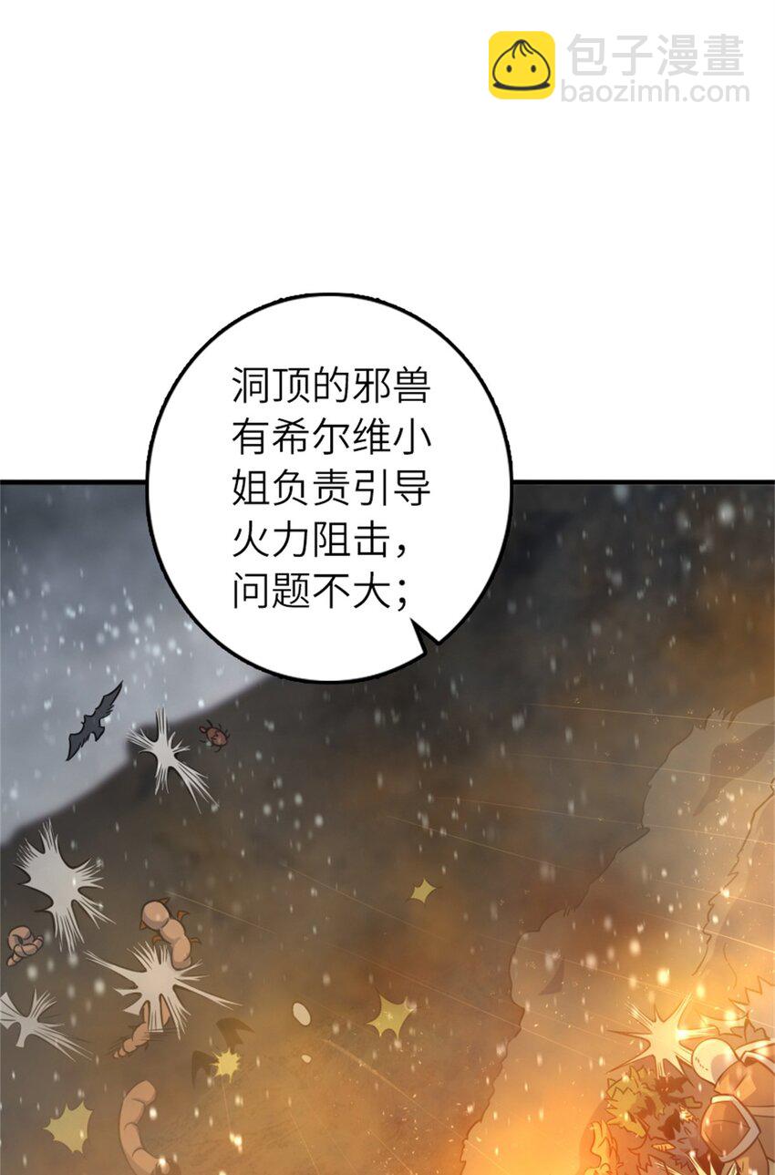 🍻放开那个女巫 470 伊蒂丝的决断 第23页