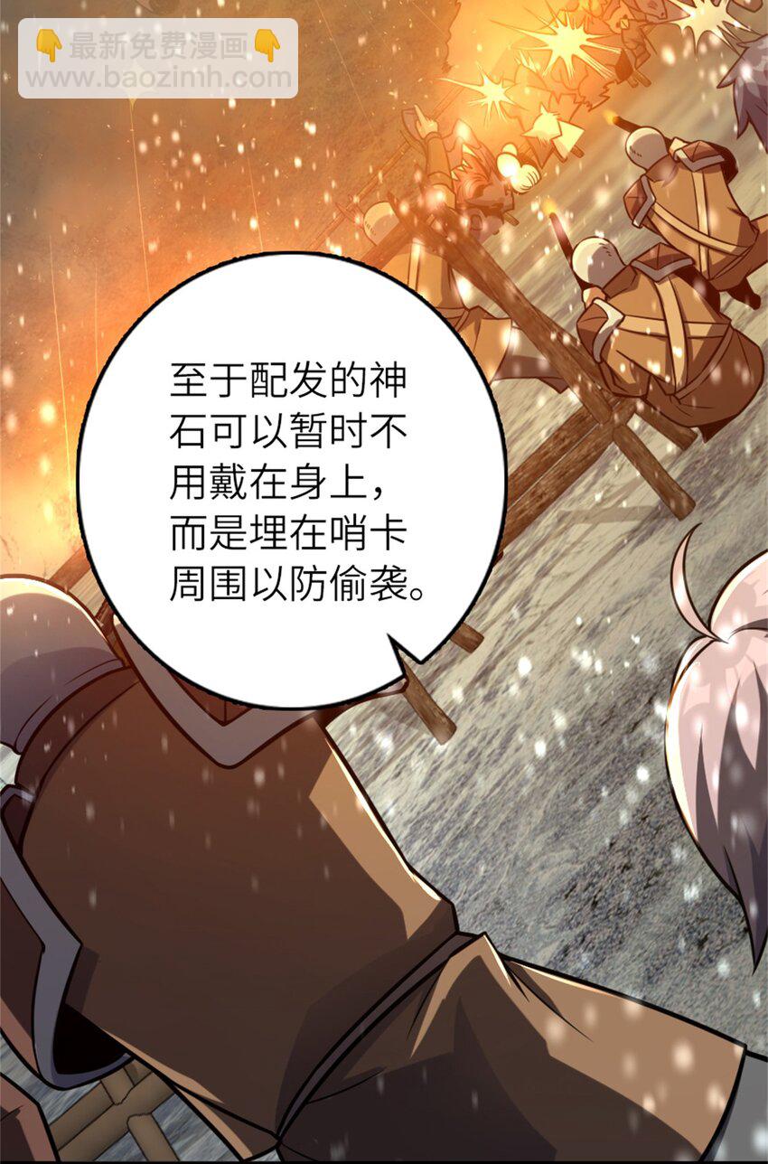 🍻放开那个女巫 470 伊蒂丝的决断 第24页