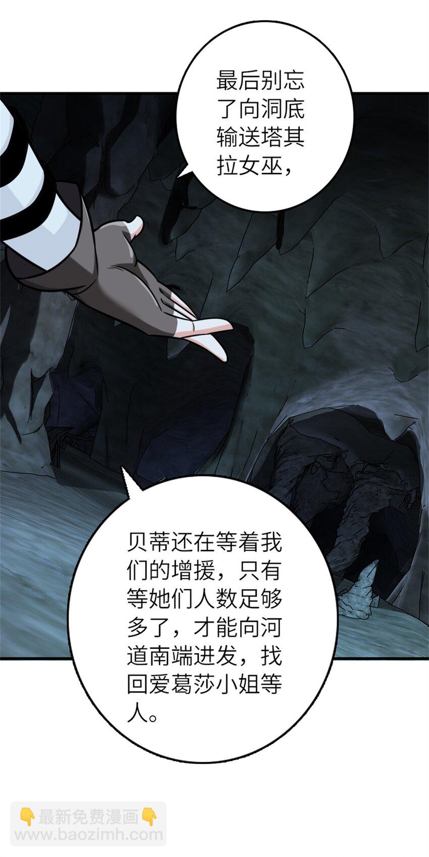 🍻放开那个女巫 470 伊蒂丝的决断 第26页