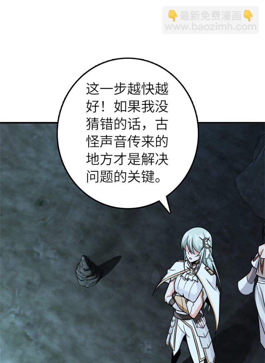 🍻放开那个女巫 470 伊蒂丝的决断 第27页