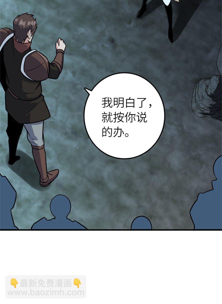 🍻放开那个女巫 470 伊蒂丝的决断 第28页