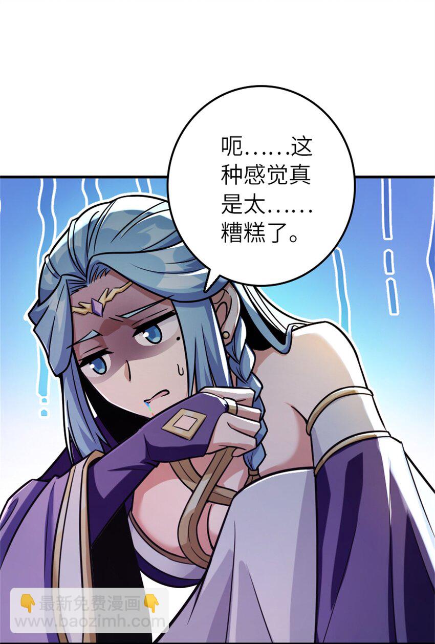 🍻放开那个女巫 470 伊蒂丝的决断 第30页