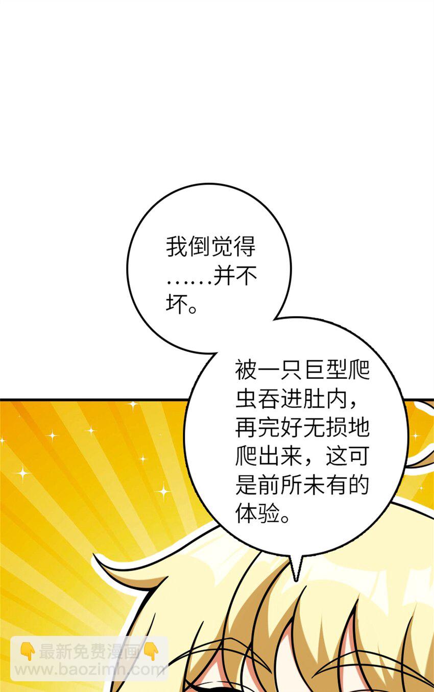 🍻放开那个女巫 470 伊蒂丝的决断 第35页