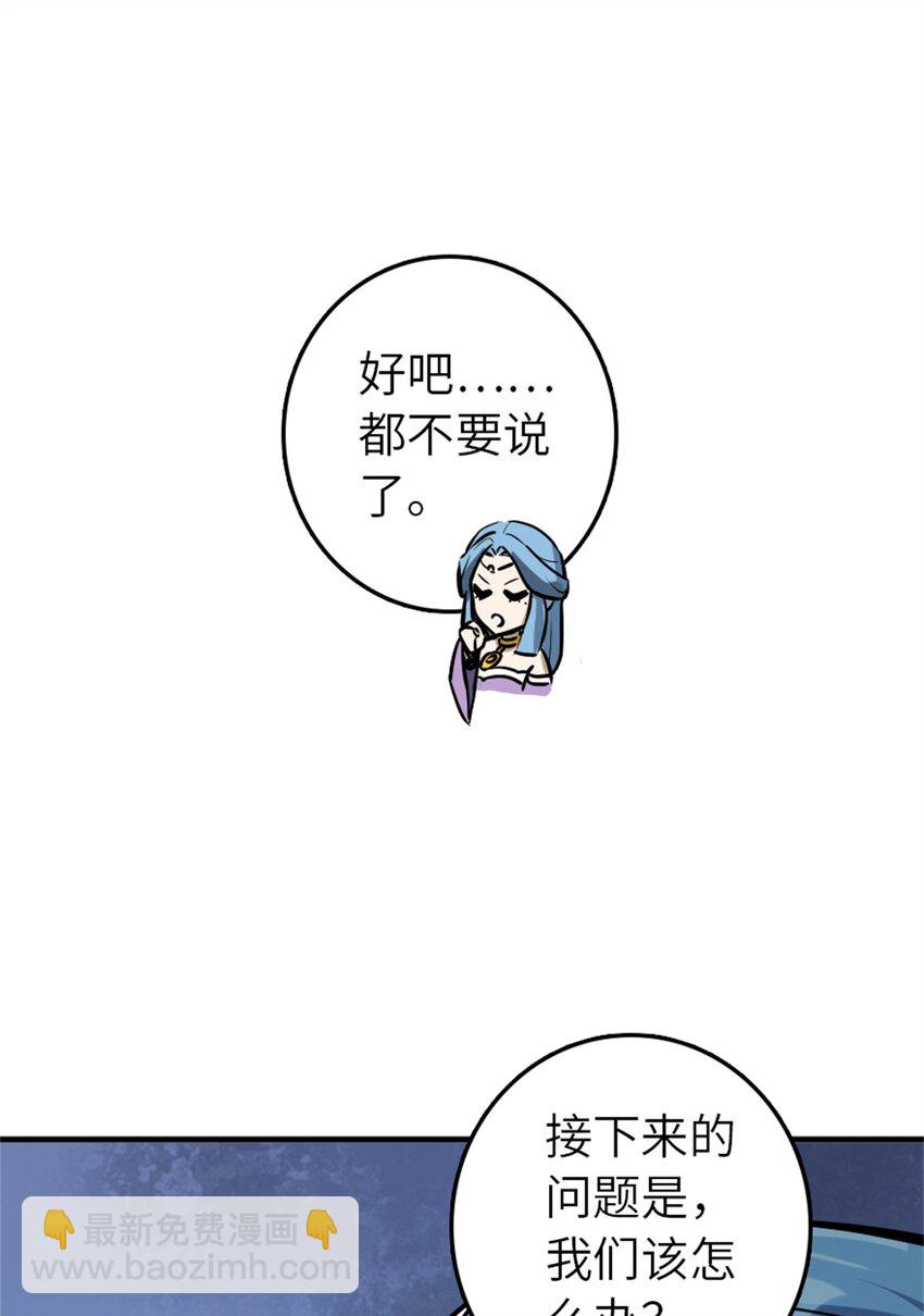 🍻放开那个女巫 470 伊蒂丝的决断 第39页