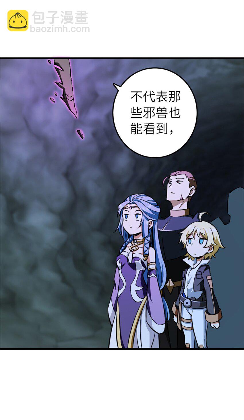🍻放开那个女巫 472 勇往无前 第11页