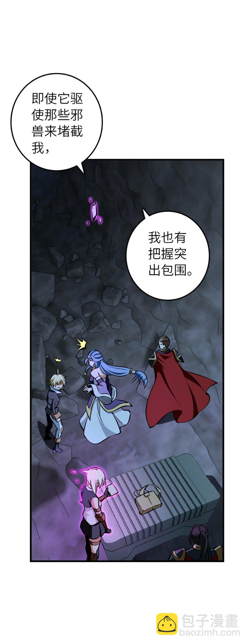 🍻放开那个女巫 472 勇往无前 第12页