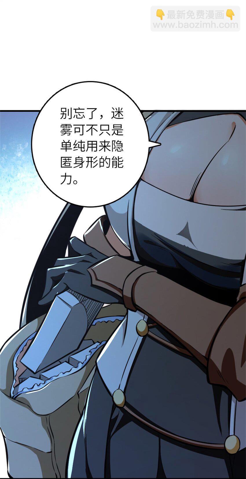 🍻放开那个女巫 472 勇往无前 第13页