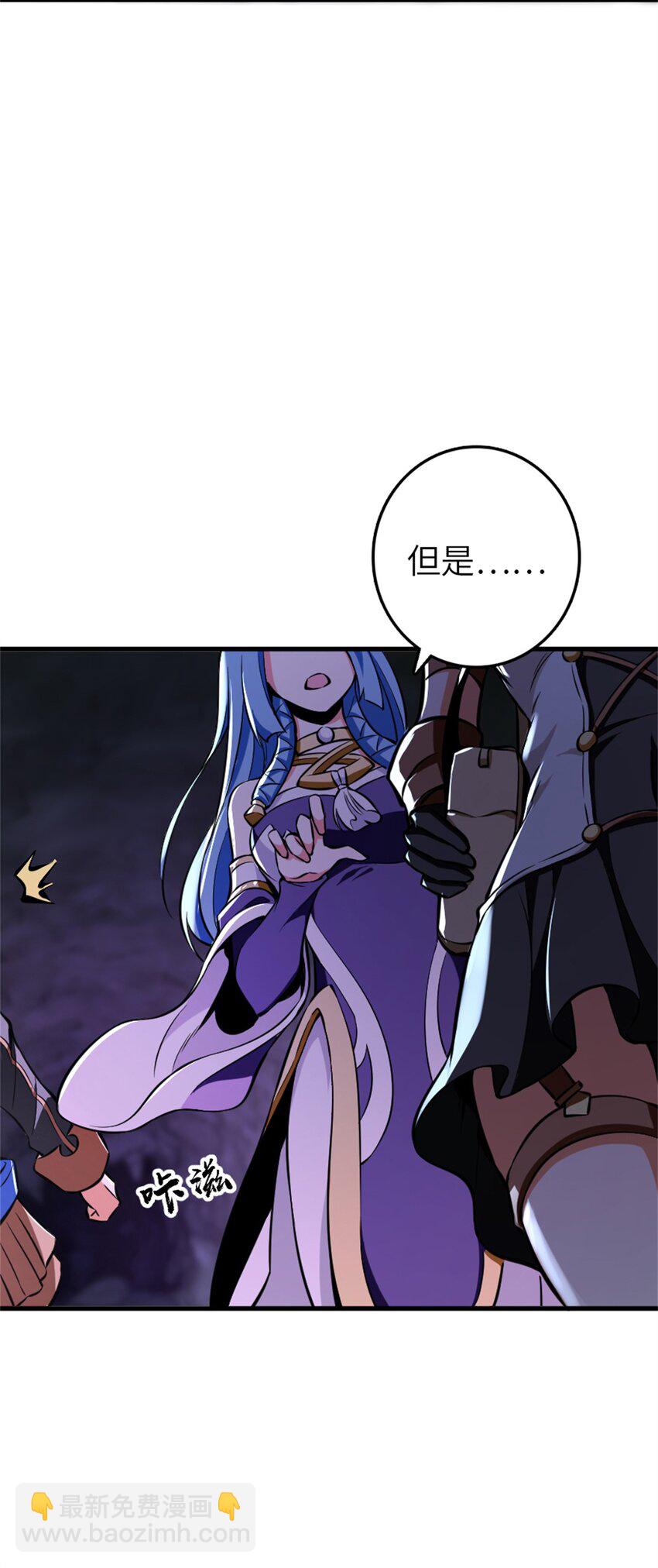 🍻放开那个女巫 472 勇往无前 第14页