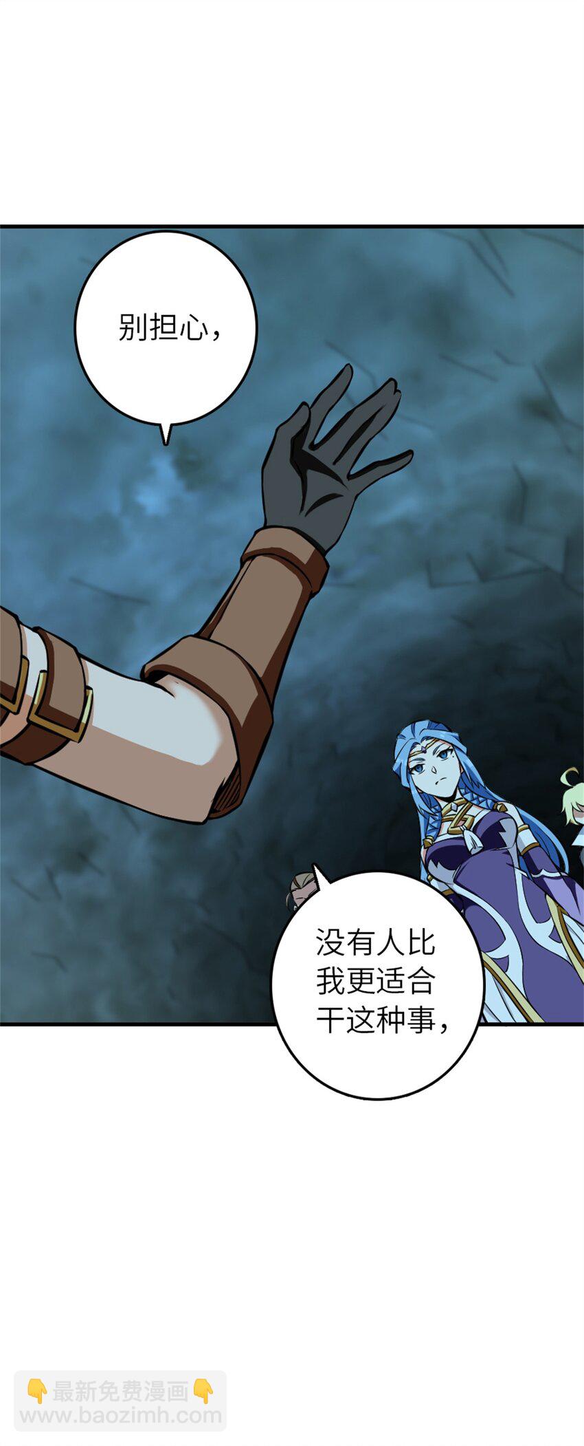 🍻放开那个女巫 472 勇往无前 第18页