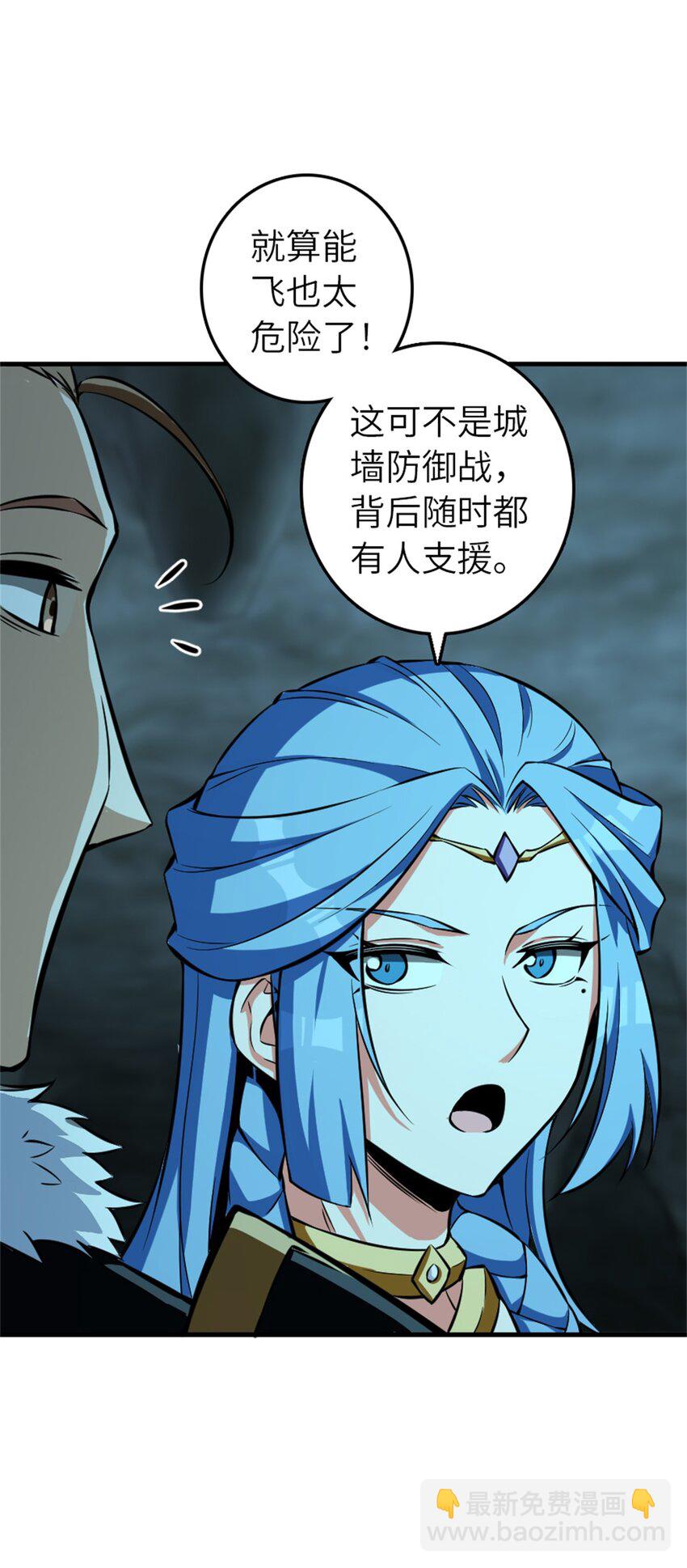 🍻放开那个女巫 472 勇往无前 第3页