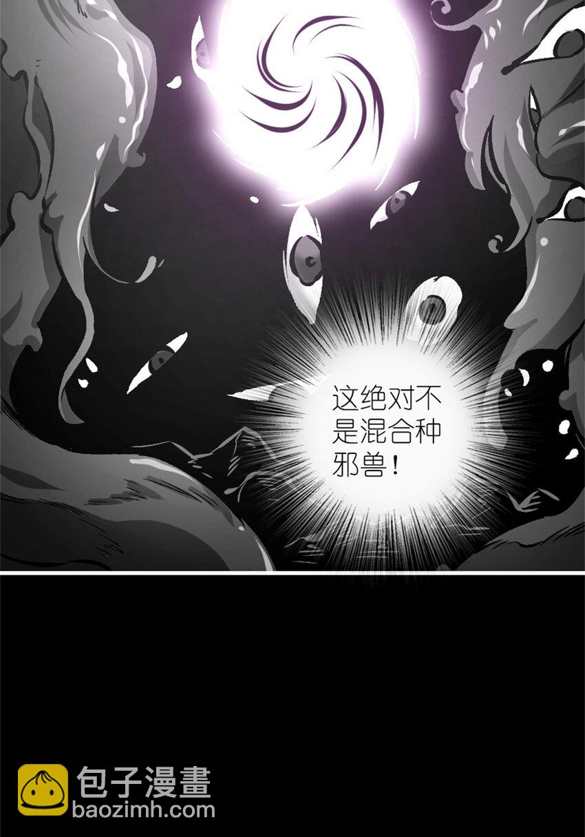 🍻放开那个女巫 472 勇往无前 第32页