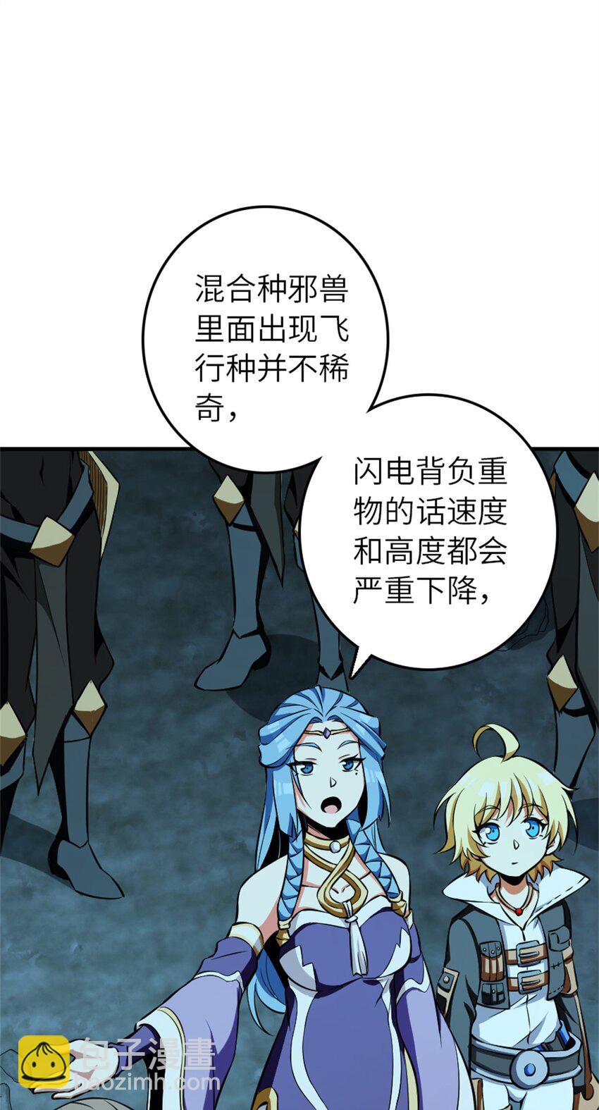 🍻放开那个女巫 472 勇往无前 第4页