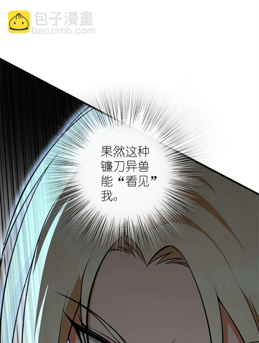 🍻放开那个女巫 472 勇往无前 第47页