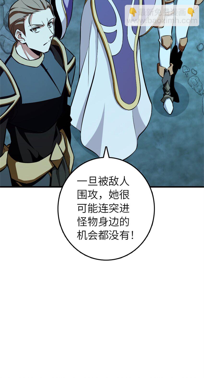 🍻放开那个女巫 472 勇往无前 第5页