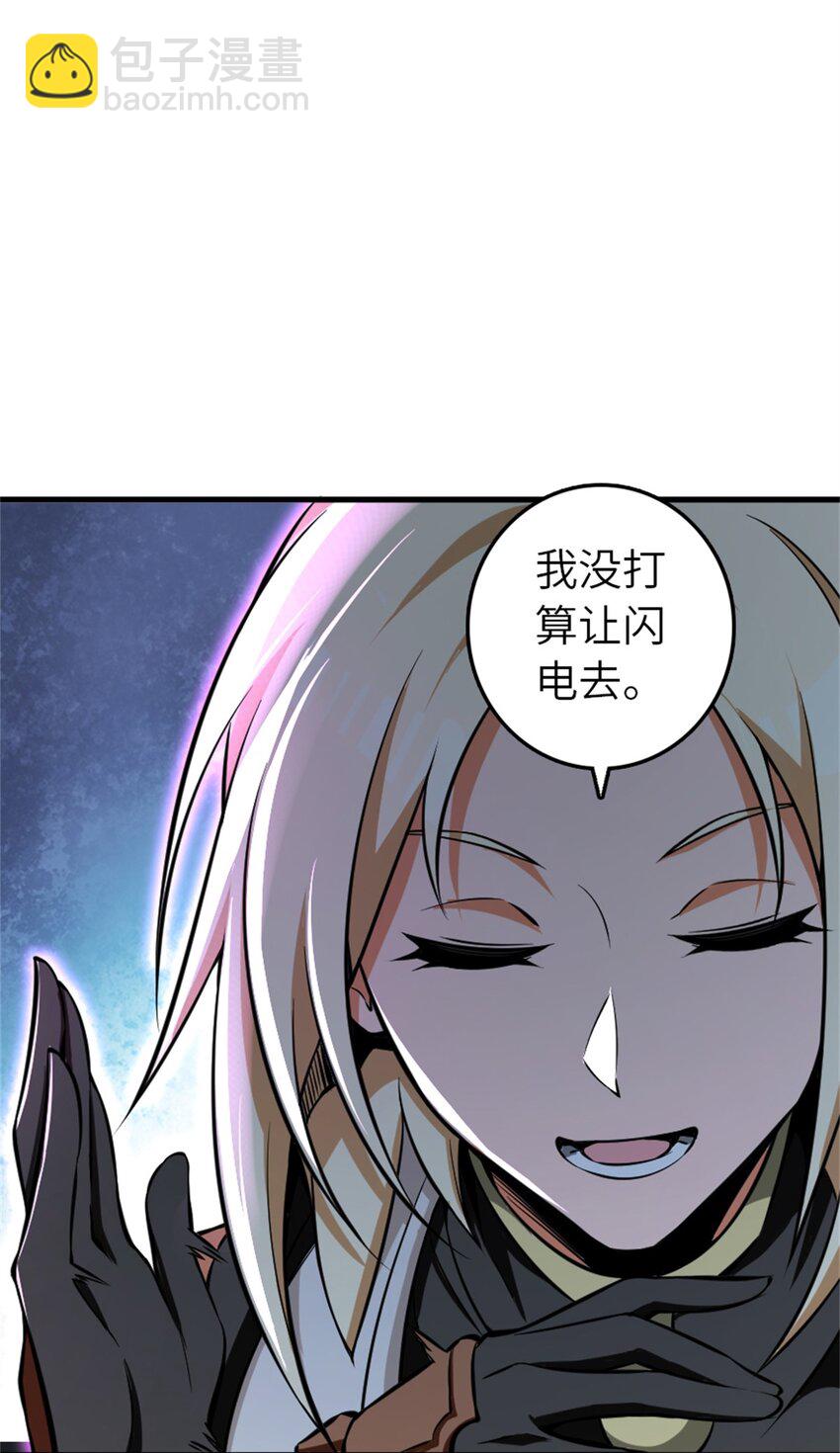 🍻放开那个女巫 472 勇往无前 第6页
