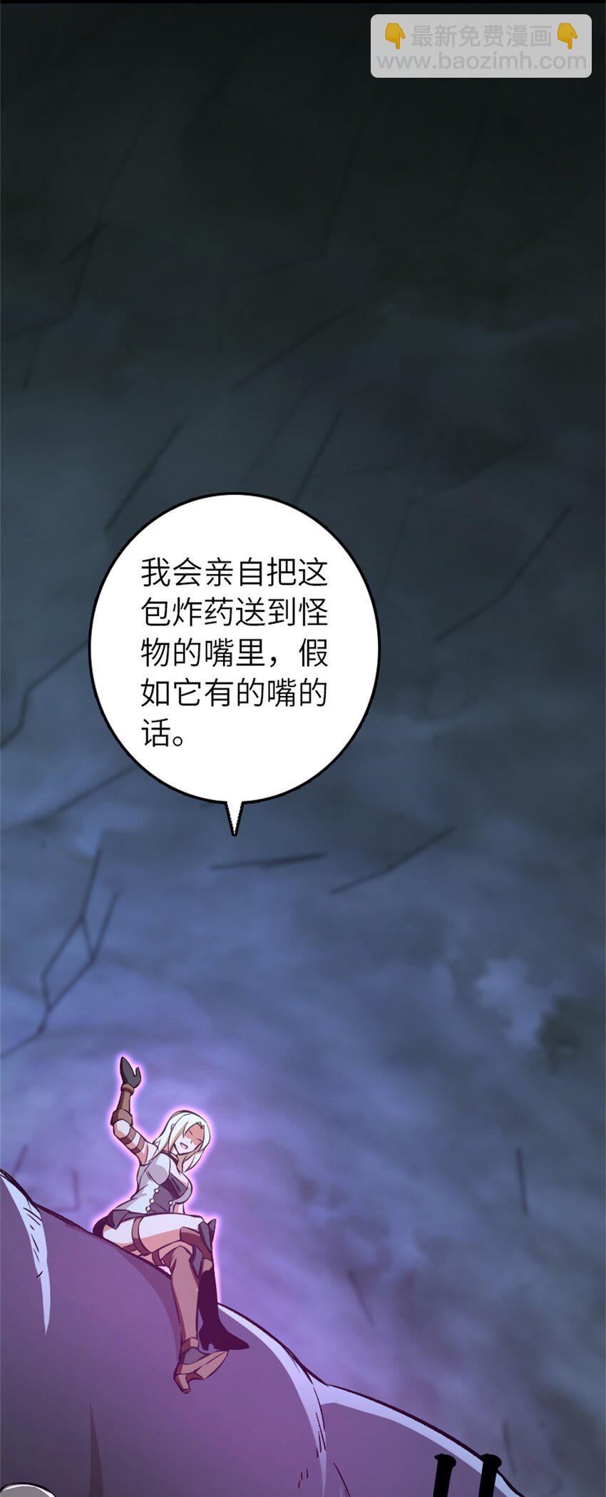 🍻放开那个女巫 472 勇往无前 第7页