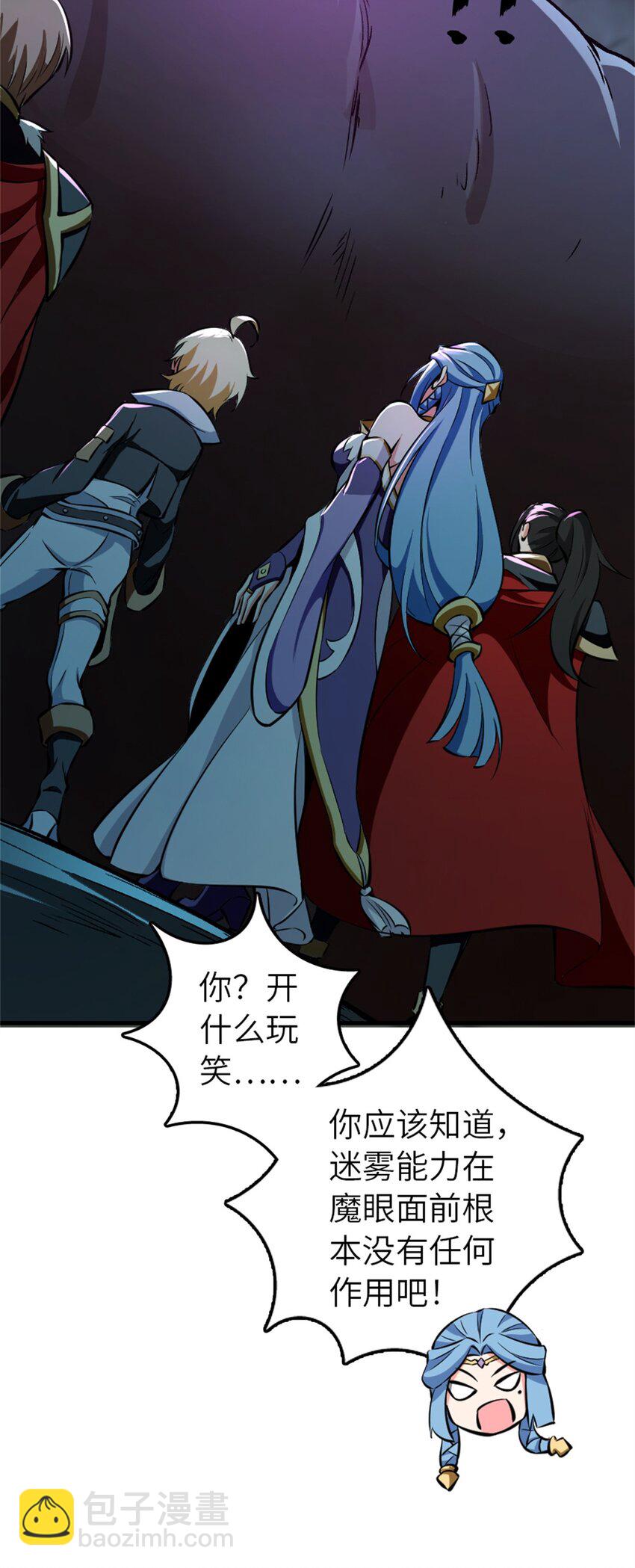 🍻放开那个女巫 472 勇往无前 第8页