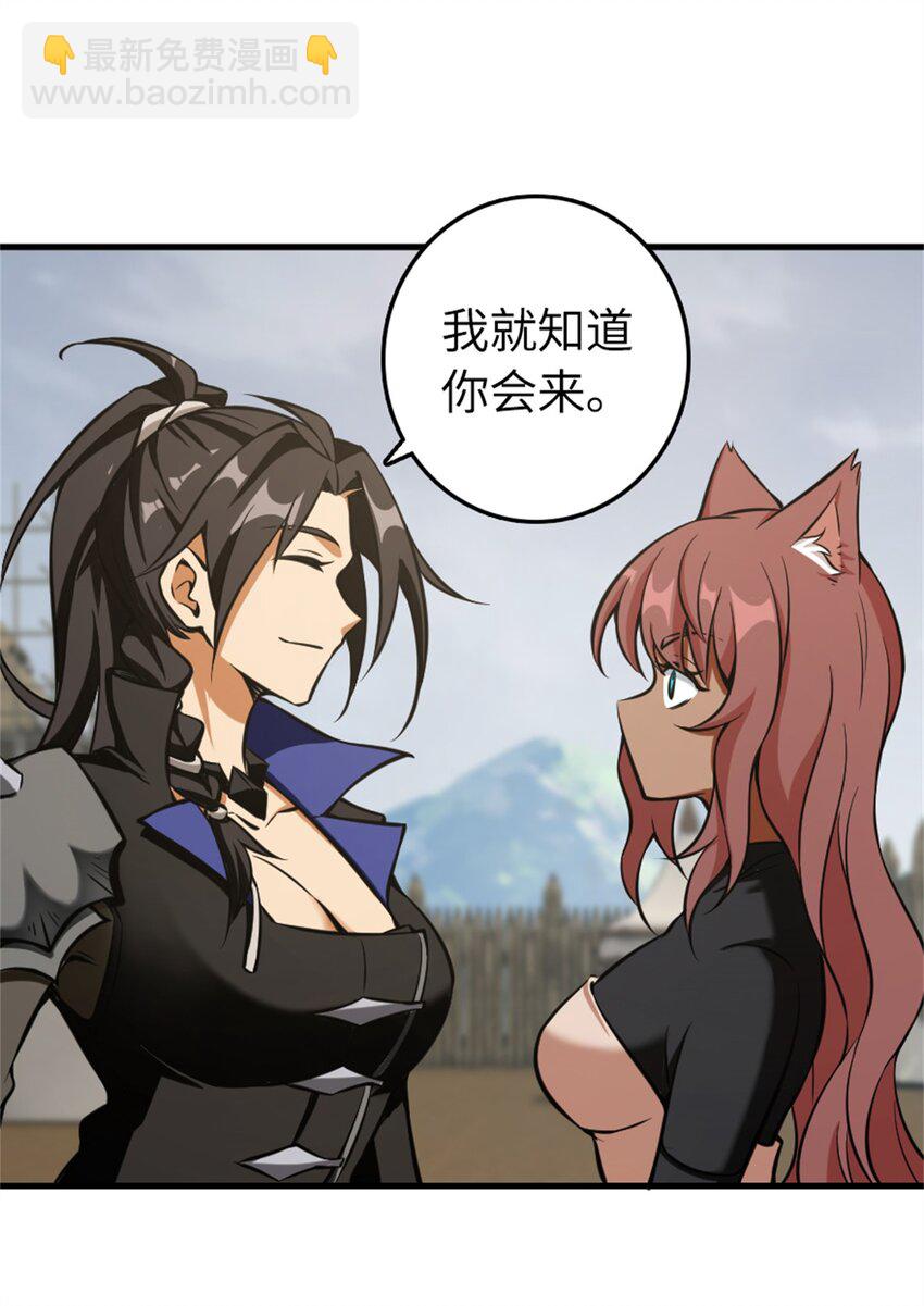 🍻放开那个女巫 476 洛嘉来了！ 第12页