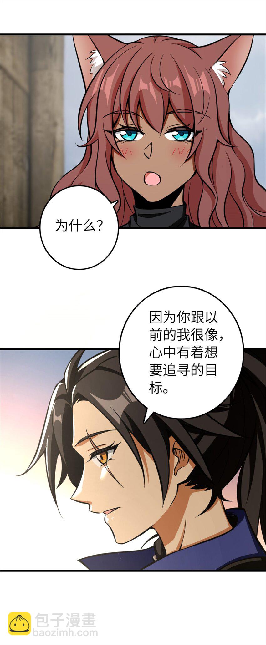 🍻放开那个女巫 476 洛嘉来了！ 第13页