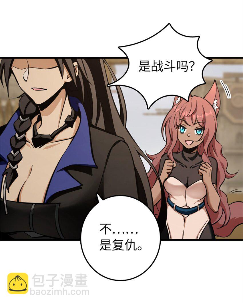 🍻放开那个女巫 476 洛嘉来了！ 第14页