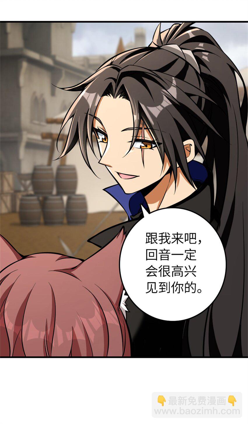 🍻放开那个女巫 476 洛嘉来了！ 第15页