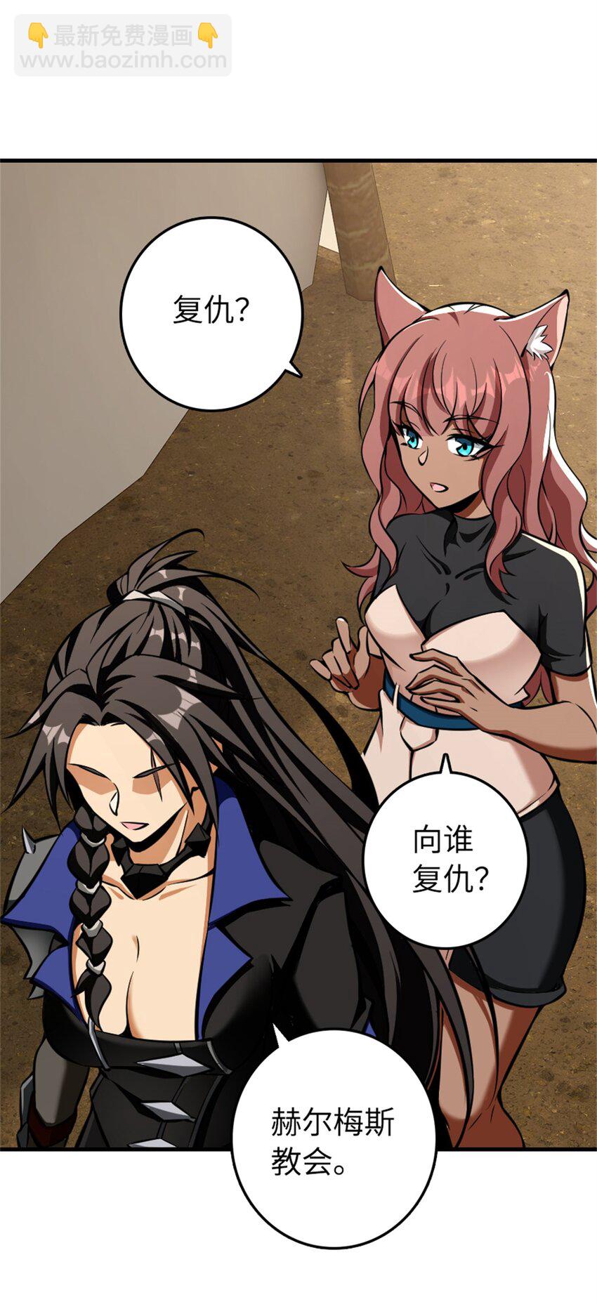 🍻放开那个女巫 476 洛嘉来了！ 第16页