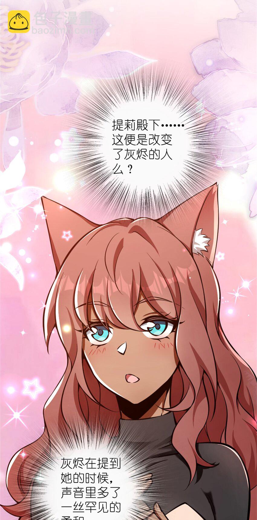 🍻放开那个女巫 476 洛嘉来了！ 第18页