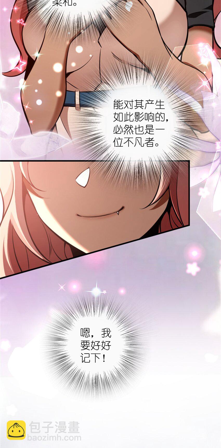 🍻放开那个女巫 476 洛嘉来了！ 第19页