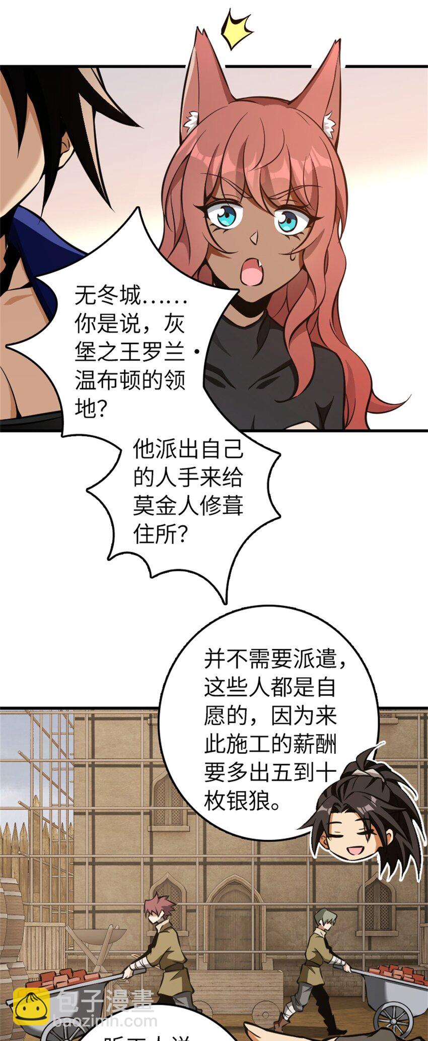 🍻放开那个女巫 476 洛嘉来了！ 第22页