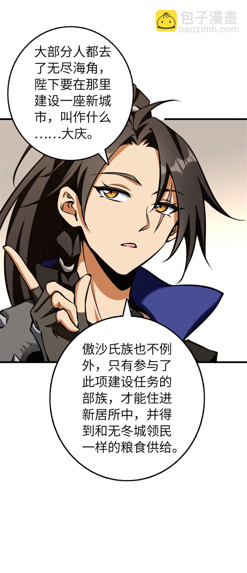 🍻放开那个女巫 476 洛嘉来了！ 第24页