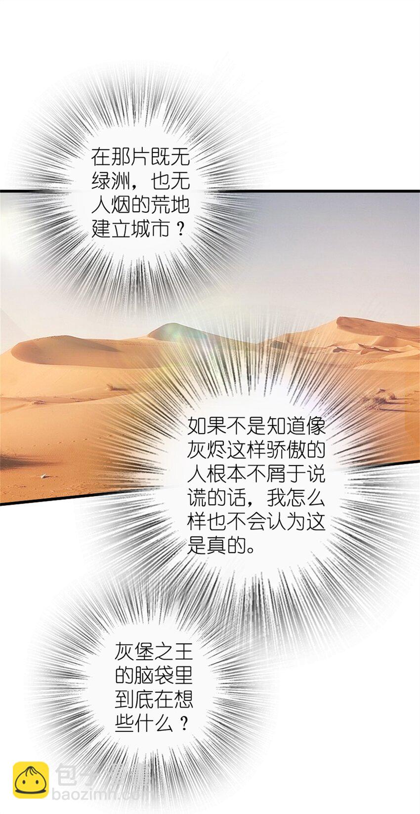 🍻放开那个女巫 476 洛嘉来了！ 第25页