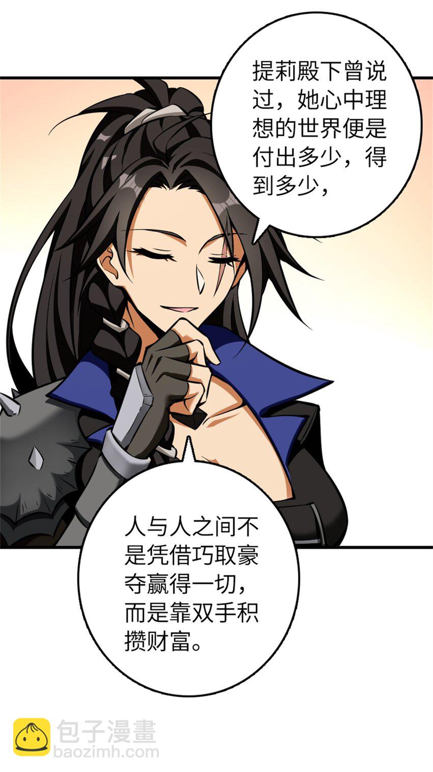 🍻放开那个女巫 476 洛嘉来了！ 第27页