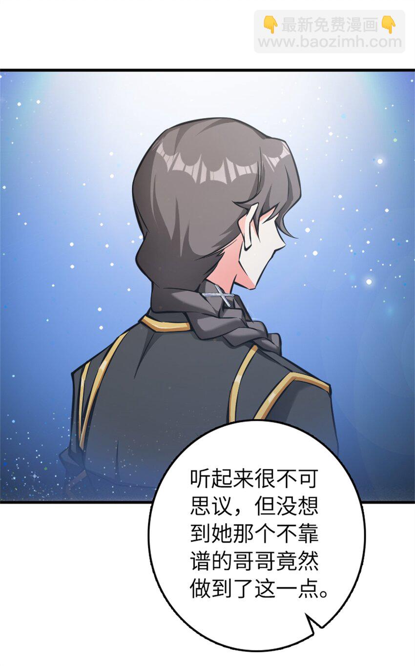 🍻放开那个女巫 476 洛嘉来了！ 第28页