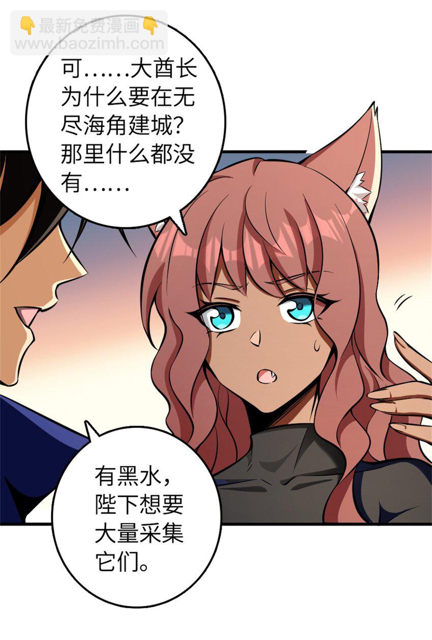 🍻放开那个女巫 476 洛嘉来了！ 第29页