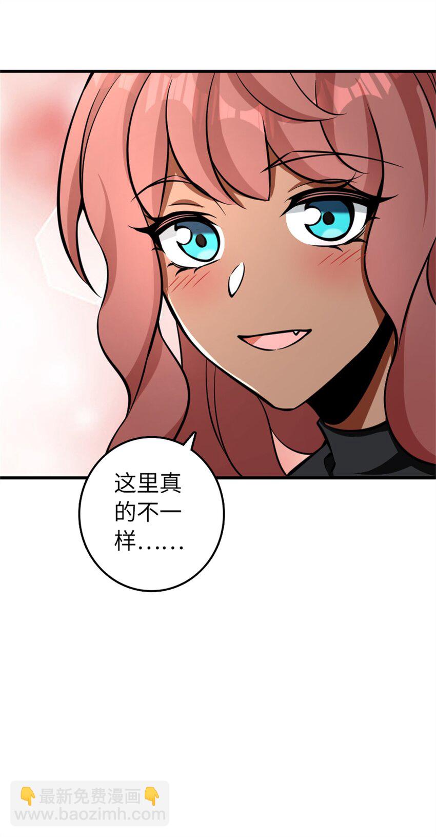 🍻放开那个女巫 476 洛嘉来了！ 第36页