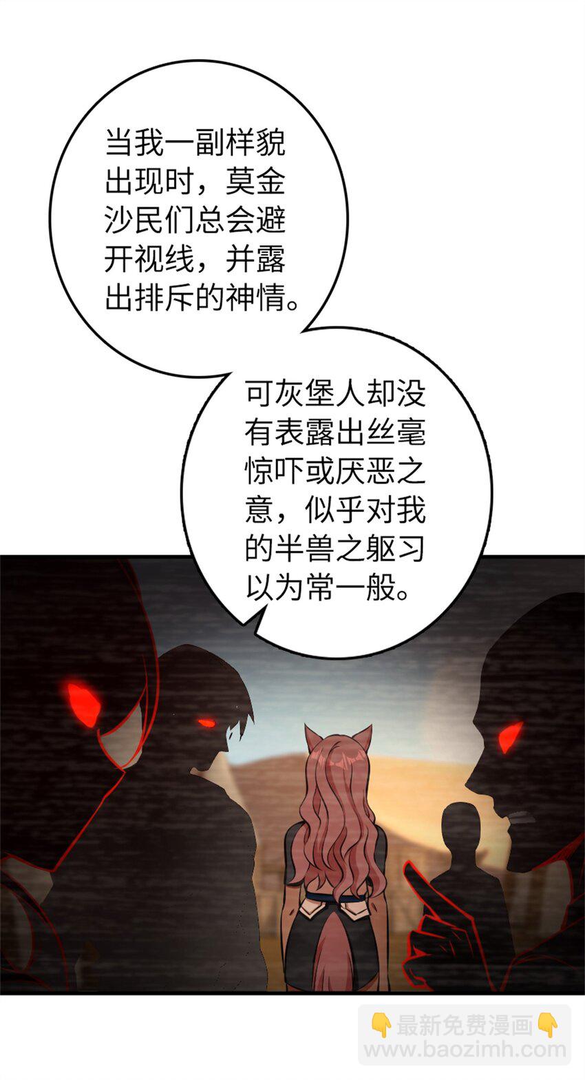 🍻放开那个女巫 476 洛嘉来了！ 第37页
