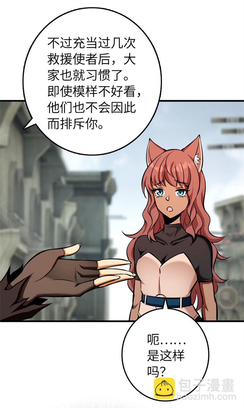 🍻放开那个女巫 476 洛嘉来了！ 第39页