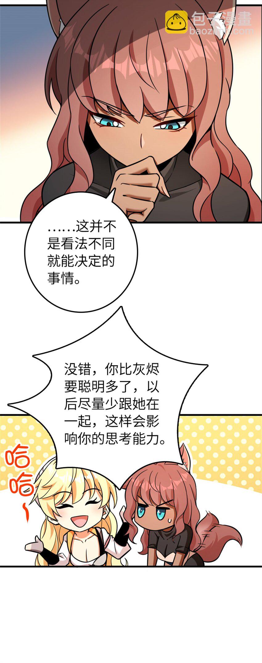 🍻放开那个女巫 478 安德莉亚的解释 第10页