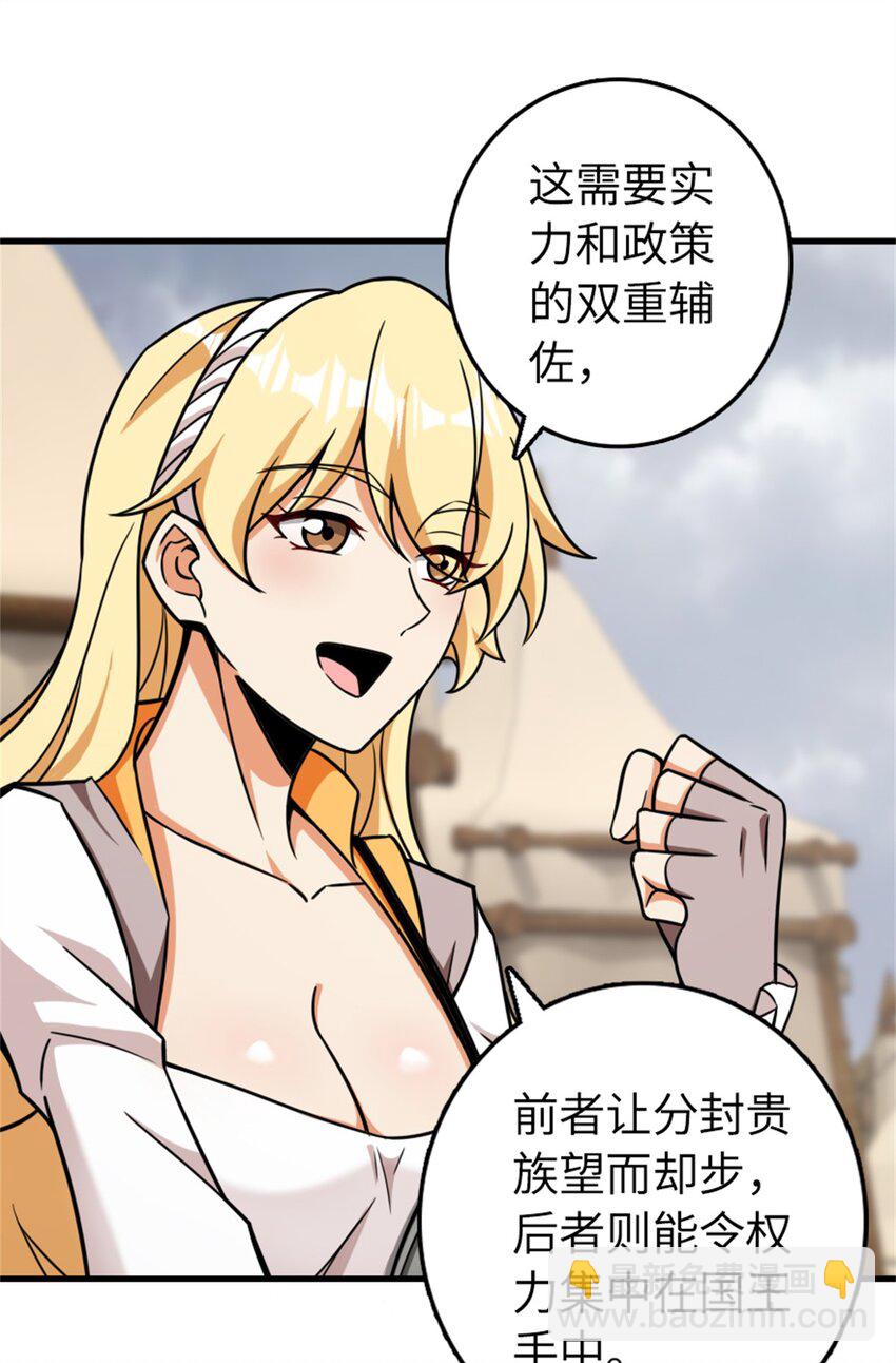 🍻放开那个女巫 478 安德莉亚的解释 第11页
