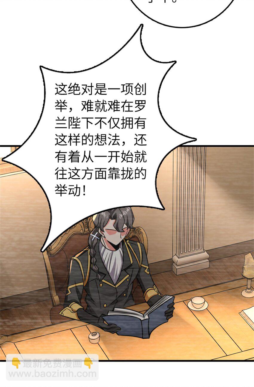 🍻放开那个女巫 478 安德莉亚的解释 第12页